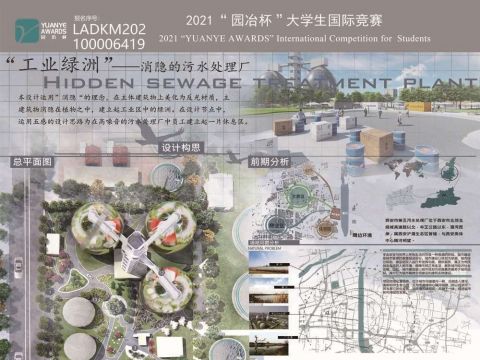 “工业绿洲”——消隐的污水处理厂