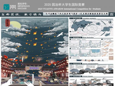 皇都旧韵，数字焕新