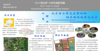 园冶杯萌宠庄园网展用图