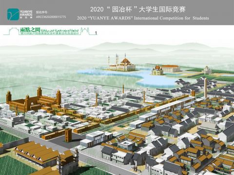 两点之间——银川纳家户回族聚居区更新改造设计