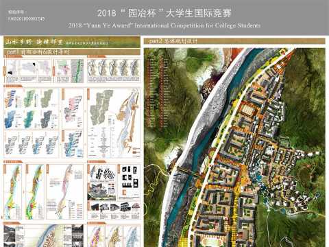 山水乡野 街肆邻里