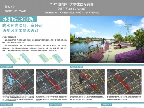 水和绿的对话——响坎河、宣圩河两侧风光带景观设计