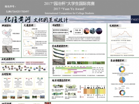 化隆黄河文化园景观设计