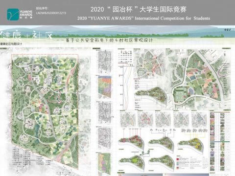 健康+社区——基于公共卫生安全形势下的乡村社区景观设计