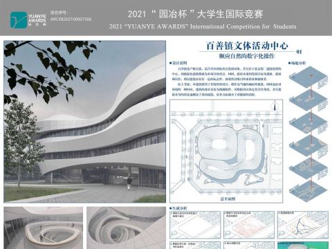 百善镇文体活动中心