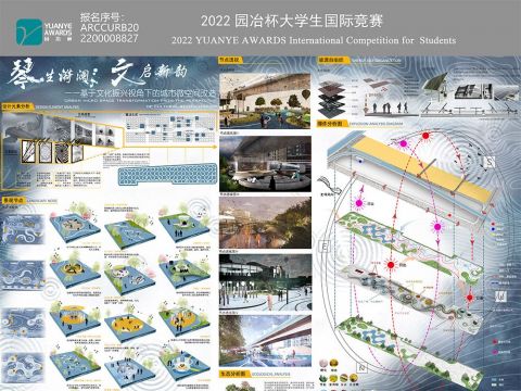 琴生漪澜，文启新韵——基于文化振兴视角下的城市微空间改造