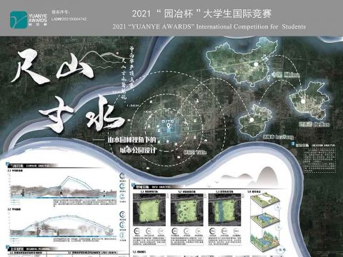 尺山寸水——山水园林视角下的城市公园设计