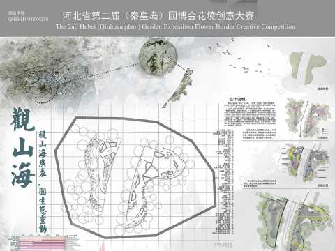 “观山海”——复山海广袤，原生态灵动