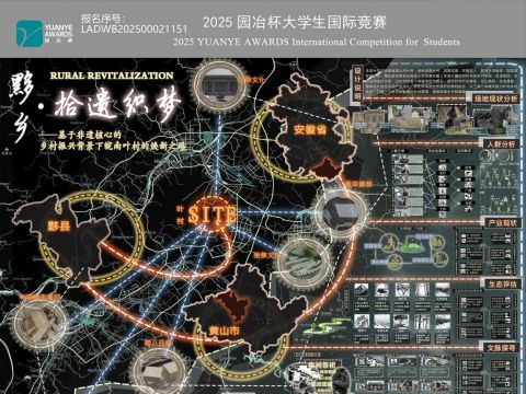 黟乡·拾遗织梦-基于非遗核心的乡村振兴背景下皖南叶村的焕新之路