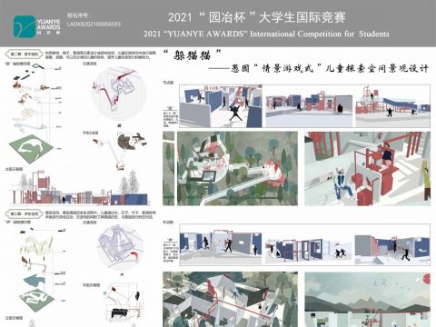 “躲猫猫”——愚园“情景游戏式”儿童探索空间景观设计