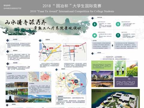 常熟工人疗养院景观设计——山水清音话疗养