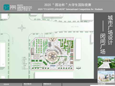 城市广场设计——闵间广场