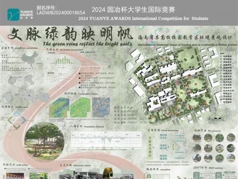 文脉绿韵映明帆