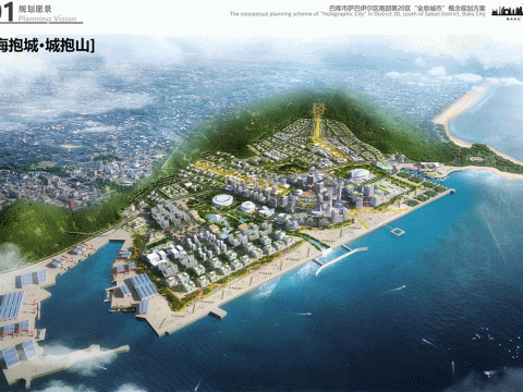 阿塞拜疆巴库市萨巴伊尔区新区“全息城市”概念规划方案