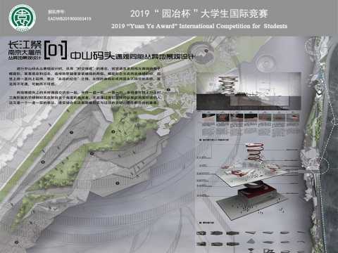 长江祭——南京大屠杀遇难同胞丛葬地纪念性景观设计