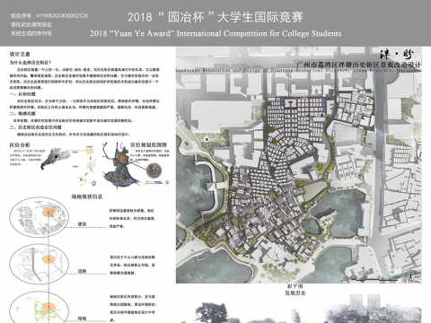 泮·盼——广州市荔湾区泮塘历史街区景观改造设计