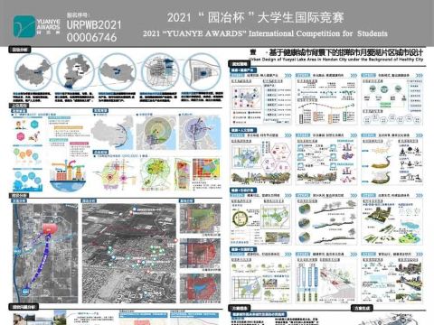 基于健康城市背景下的邯郸市月爱湖片区城市设计
