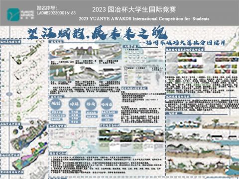 福州东岐码头遗址公园设计