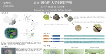 紫金山露天采矿场景观再生规划设计