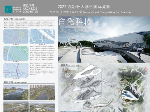 自然科技博物馆设计