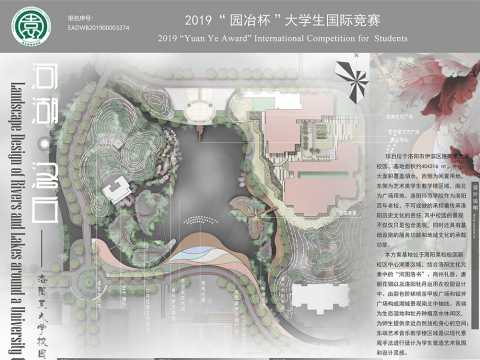 校园景观——“河湖•洛丘”洛阳某大学校园河湖环湖景观设计