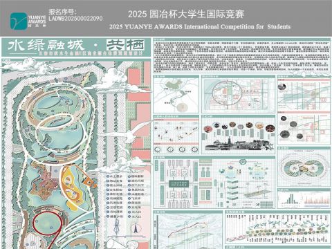水绿融城·共栖