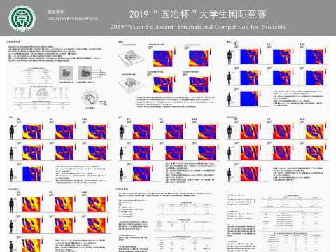 薪火相传，苏红永续——云南省红河州苏红古寨民居改造设计