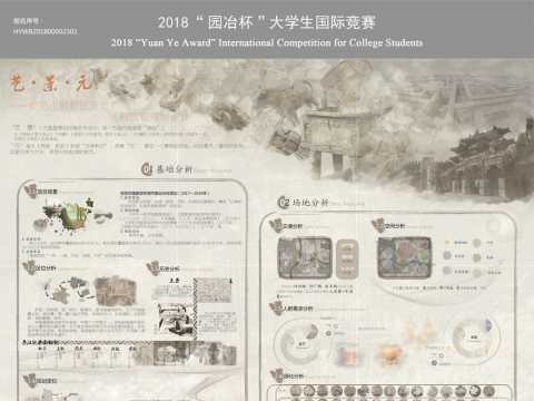 艺·景·元 安阳市殷都区洹河河畔景观规划设计