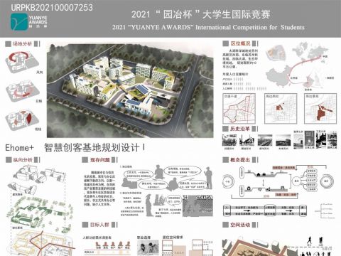 Ehome＋——智慧创客基地设计