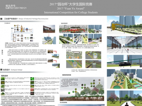 广钢新城中央公园规划设计