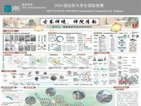 古巷禅境，禅院清韵——禅文化，慢生活乡村振兴规划设计