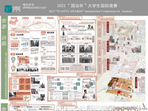 安享·共融——基于代际互助和CPTED的单位老龄社区更新设计