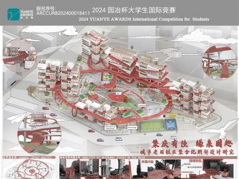 集庆有佳，缘来园趣——城市老旧社区集合化织补设计研究