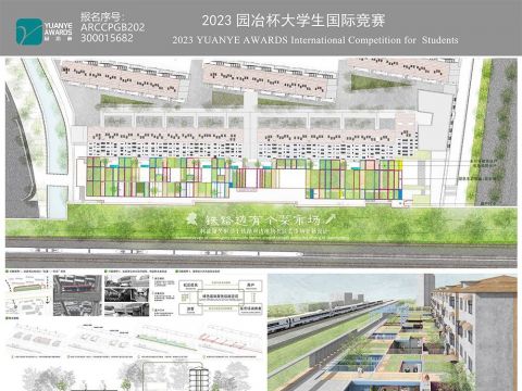 铁路边有个菜市场——利益相关驱动下铁路周边地块社区菜市场更新设计