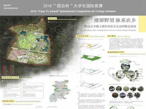 澄原野望 脉系农乡——澄迈大丰镇七彩田园农业园概念规划