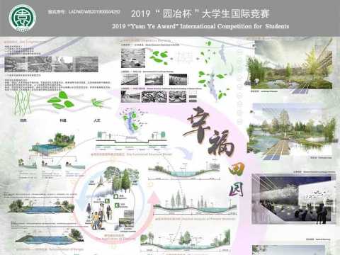 幸福田园——基于弹性理念下的湿地景观改造设计