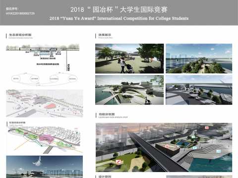 海角•守望者—海上疗养院生态景观规划设计