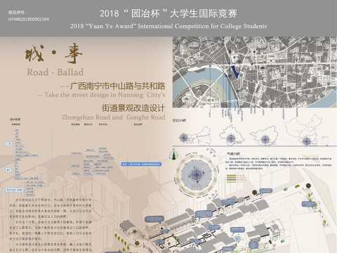 城·事— —广西南宁市中山路、共和路街道景观改造设计