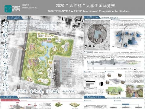安国数字中药都公园景观设计
