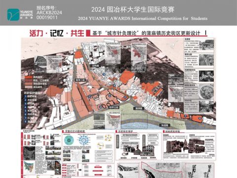 活力，记忆，共生-基于城市针灸理论的蒲庙镇历史街区更新设计