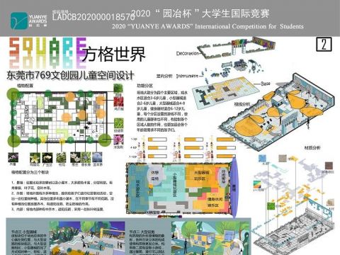Square square方格世界-东莞市769文创园停车场改造儿童空间设计