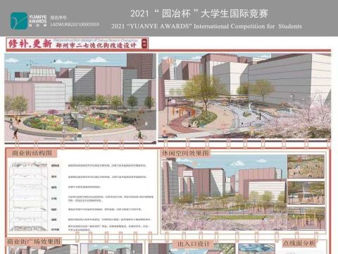 修补更新——郑州市二七德化街改造设计