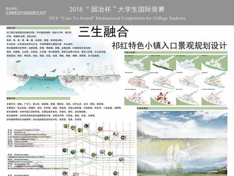 祁红特色小镇入口景观区规划设计