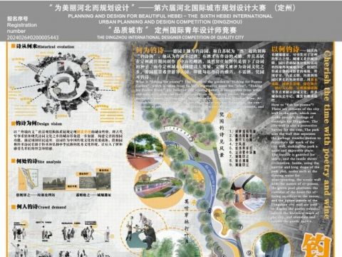 定州城市设计竞赛公园绿地设计——钓诗园