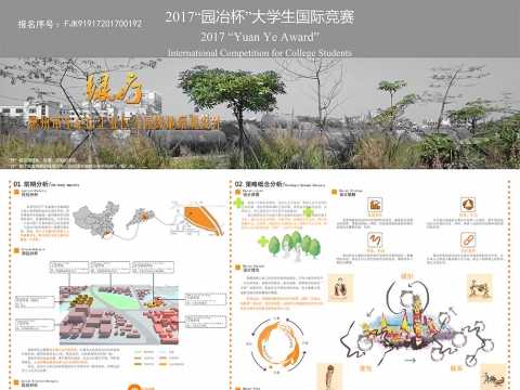 绿疗——惠州市小金口工业区公园绿地景观设计