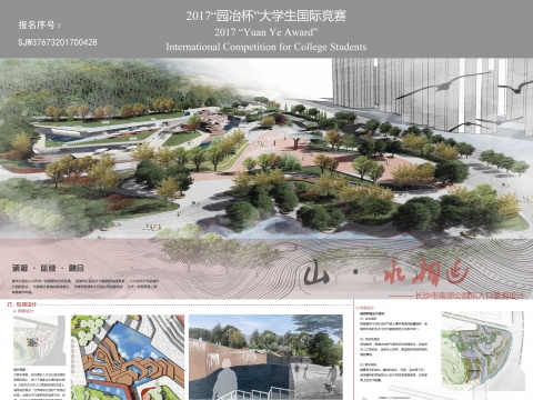 山·水相延——南郊公园东入口景观设计