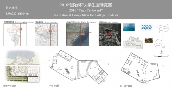 北戴河鸽子窝公园游客中心建筑及景观设计