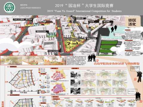 里院一座城市的记忆