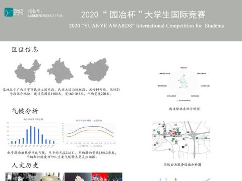 愈林青色——基于山体修复的城市门户景观设计