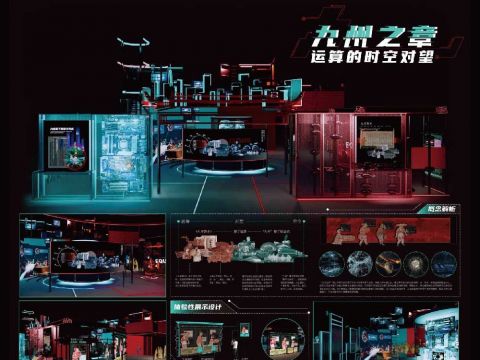 “九章”——关于中国运算的沉浸式展览设计